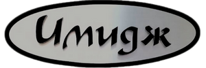 Имидж Logo